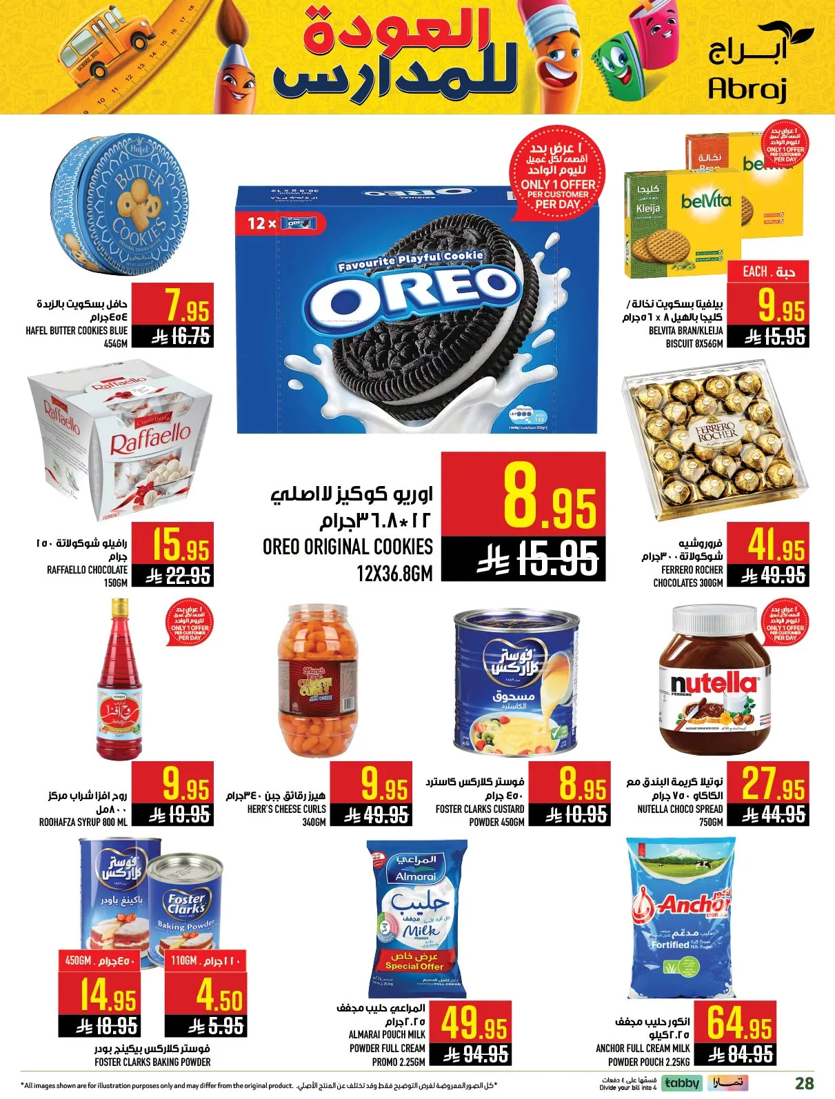 Back to School Deals - Al Rashidiyah from Abraj Hypermarket until 4th August - Abraj Hypermarket KSA Offers & Promotions — page 28