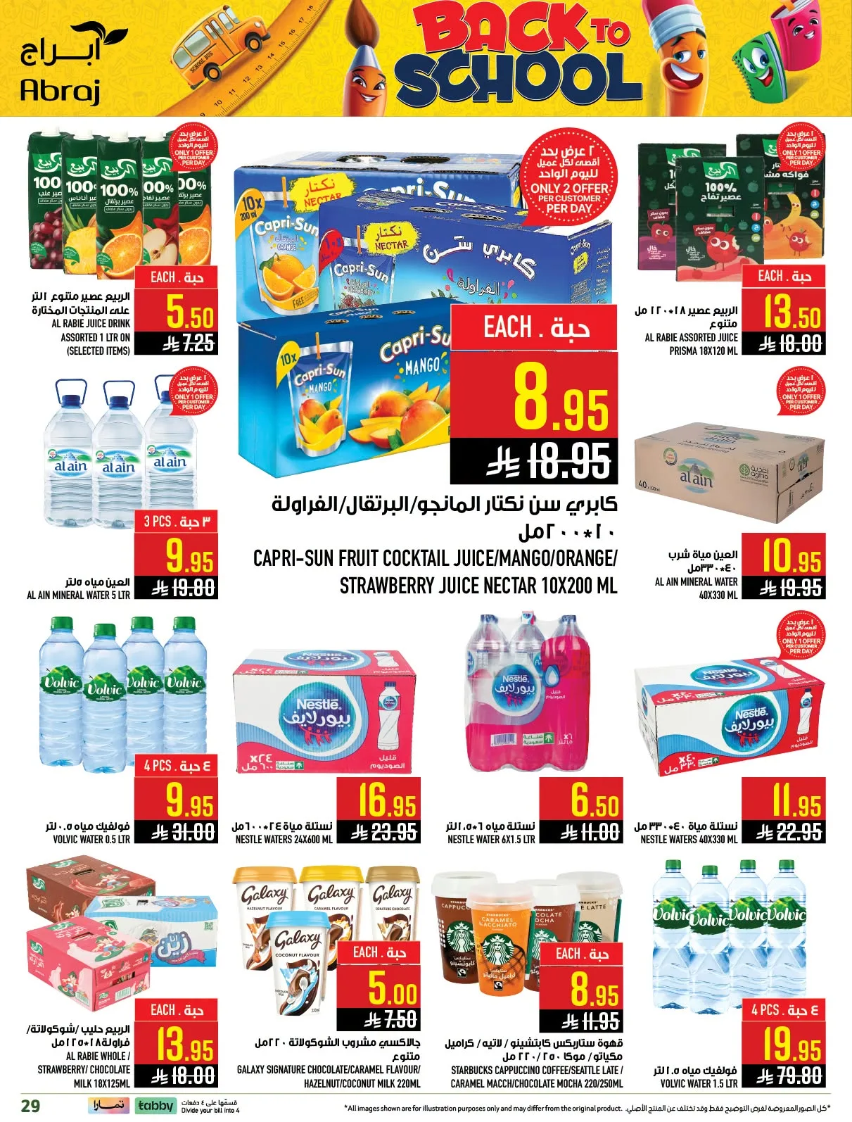 Back to School Deals - Al Rashidiyah from Abraj Hypermarket until 4th August - Abraj Hypermarket KSA Offers & Promotions — page 29