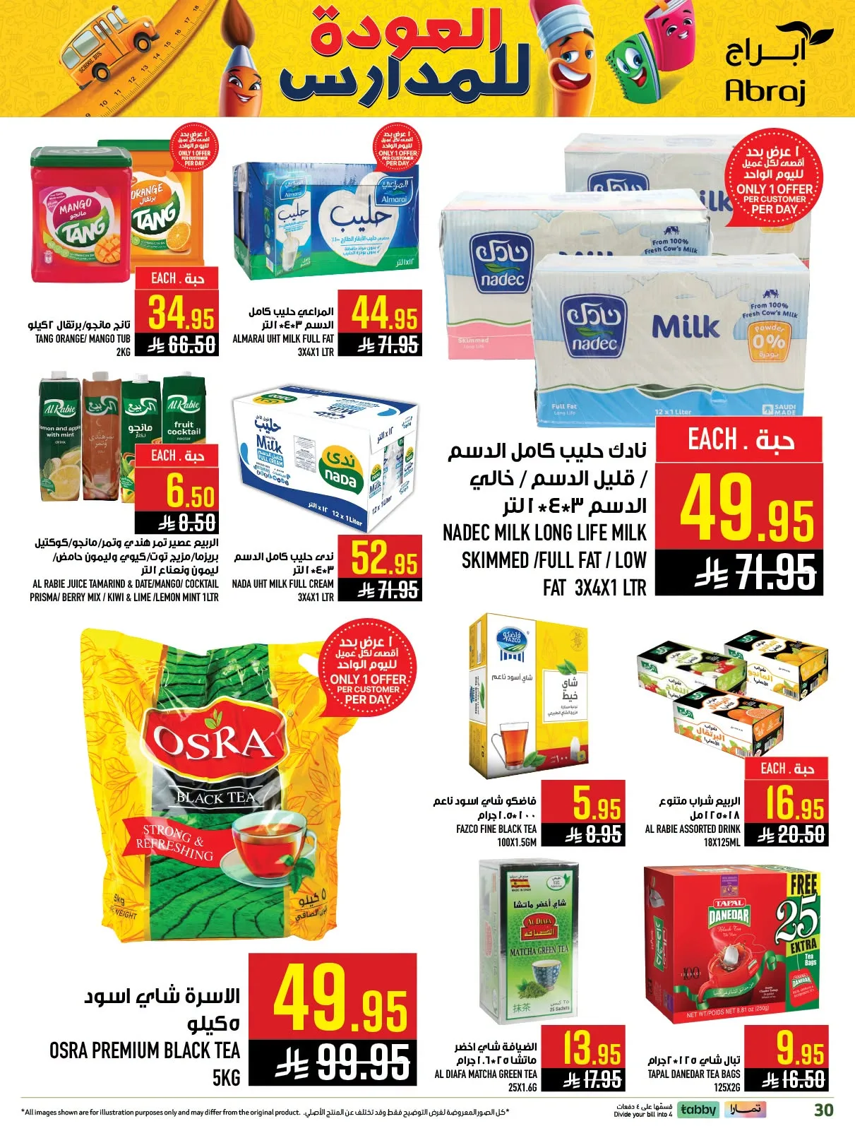 Back to School Deals - Al Rashidiyah from Abraj Hypermarket until 4th August - Abraj Hypermarket KSA Offers & Promotions — page 30
