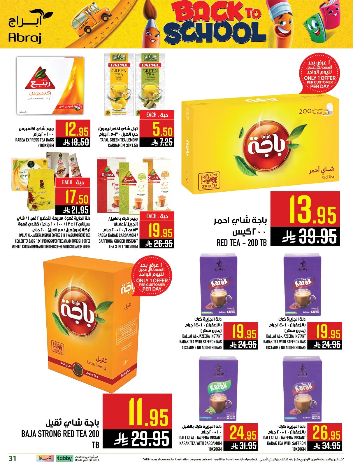 Back to School Deals - Al Rashidiyah from Abraj Hypermarket until 4th August - Abraj Hypermarket KSA Offers & Promotions — page 31