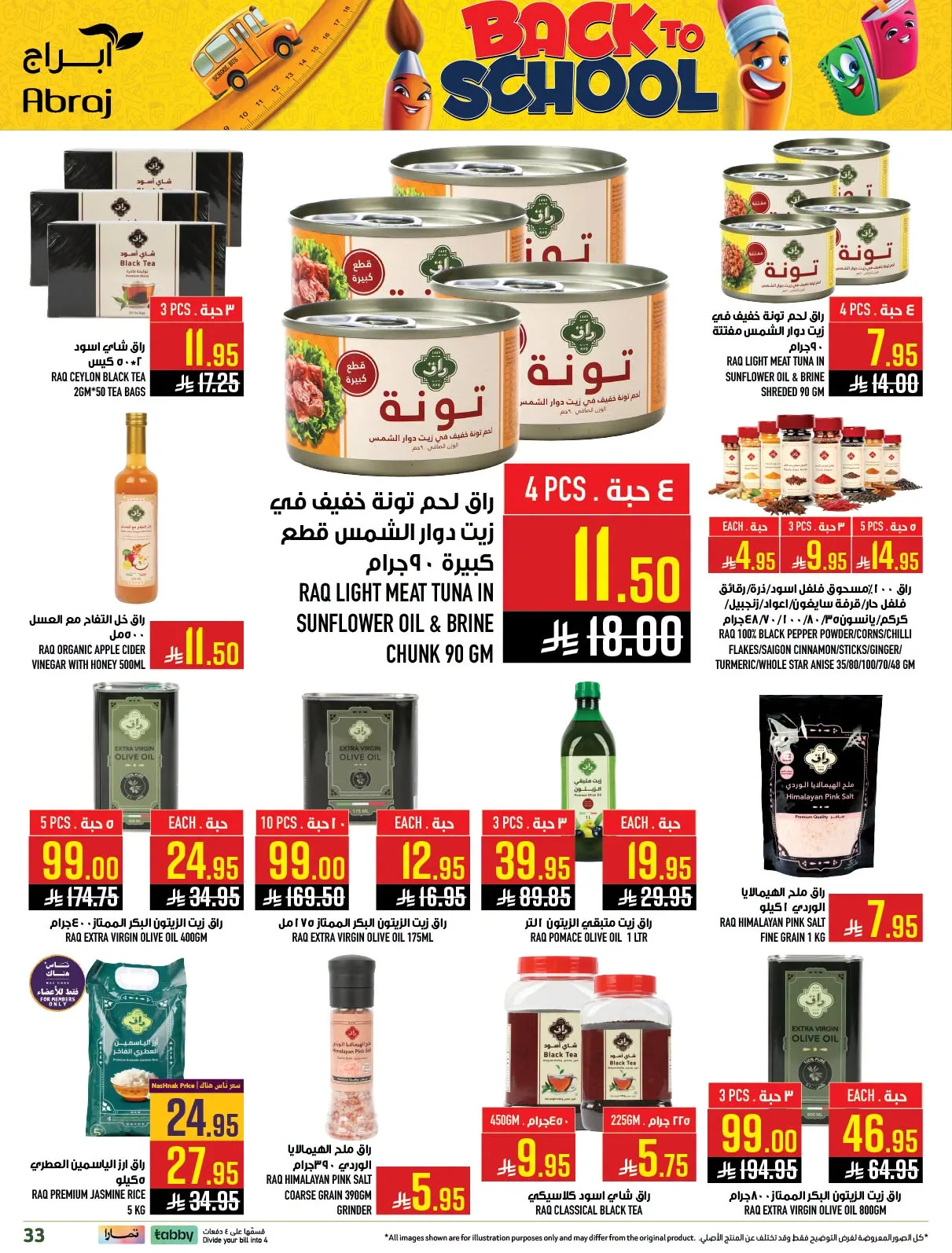 Back to School Deals - Al Rashidiyah from Abraj Hypermarket until 4th August - Abraj Hypermarket KSA Offers & Promotions — page 33