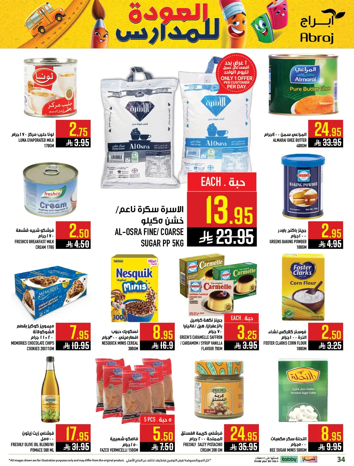 Back to School Deals - Al Rashidiyah from Abraj Hypermarket until 4th August - Abraj Hypermarket KSA Offers & Promotions — page 34