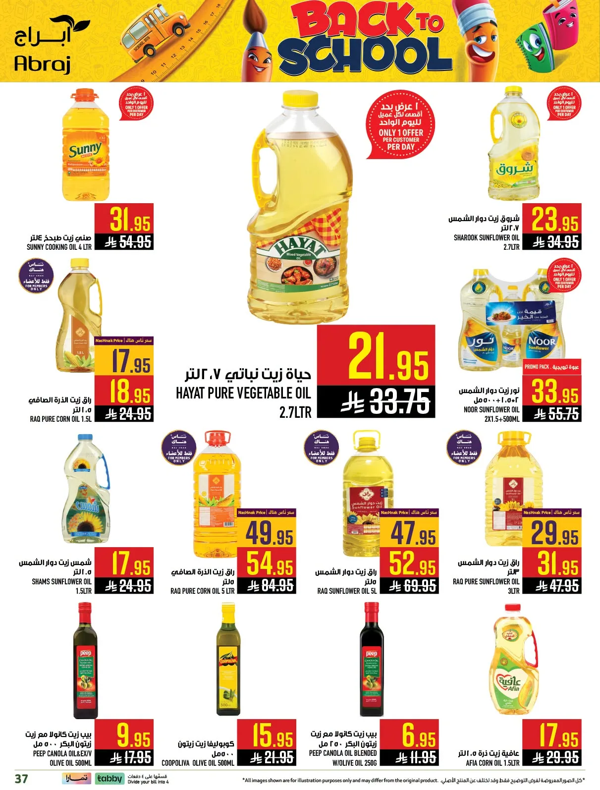 Back to School Deals - Al Rashidiyah from Abraj Hypermarket until 4th August - Abraj Hypermarket KSA Offers & Promotions — page 37