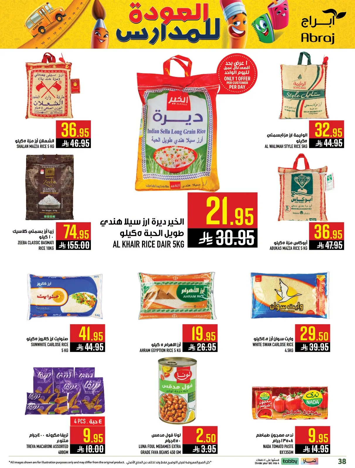 Back to School Deals - Al Rashidiyah from Abraj Hypermarket until 4th August - Abraj Hypermarket KSA Offers & Promotions — page 38