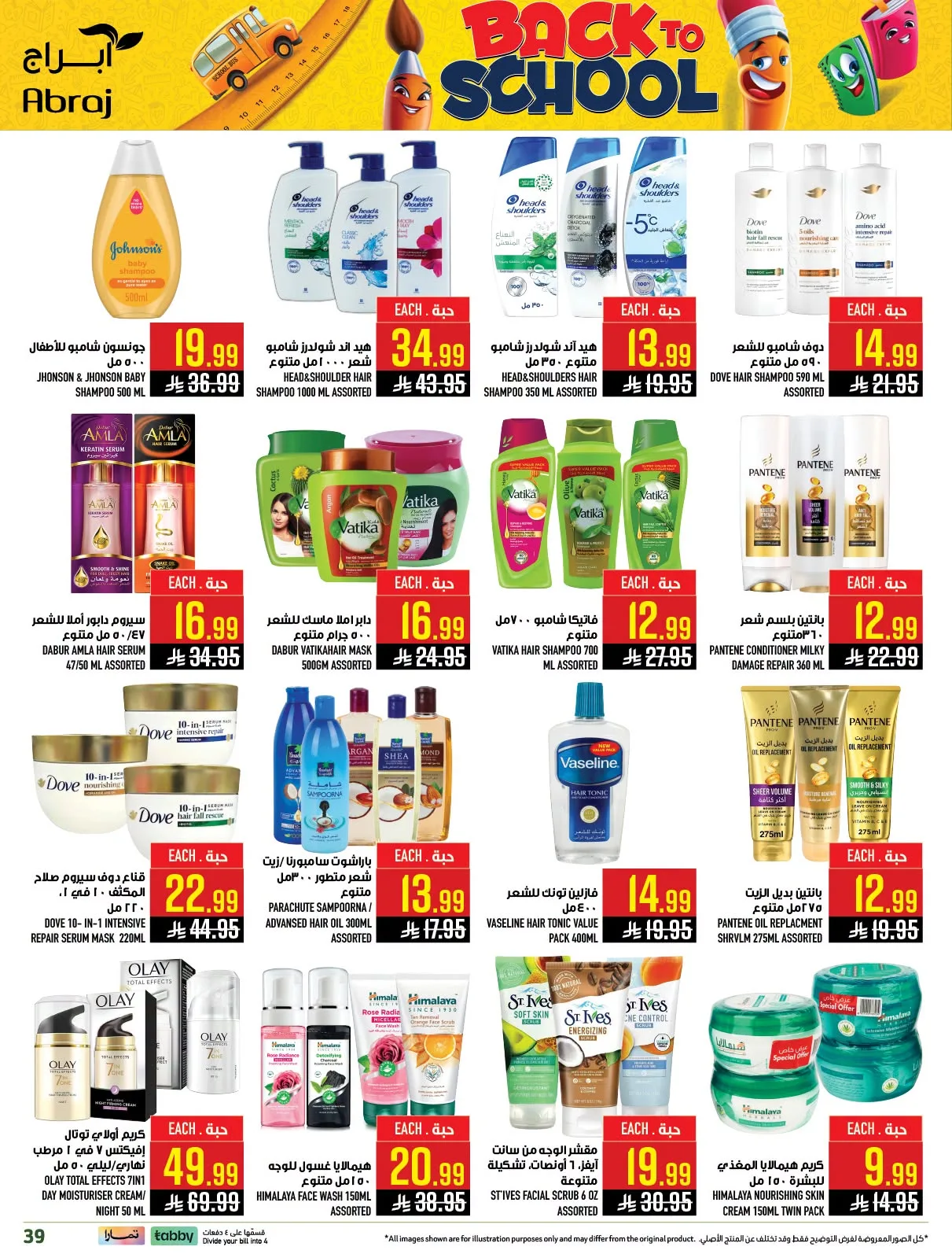 Back to School Deals - Al Rashidiyah from Abraj Hypermarket until 4th August - Abraj Hypermarket KSA Offers & Promotions — page 39