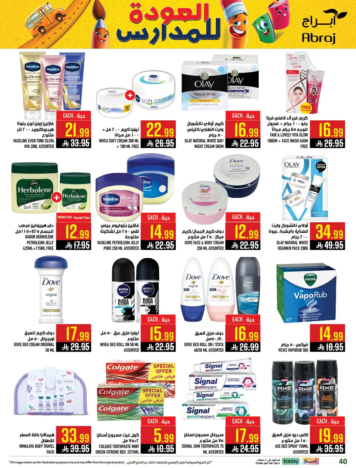 Back to School Deals - Al Rashidiyah from Abraj Hypermarket until 4th August - Abraj Hypermarket KSA Offers & Promotions — page 40