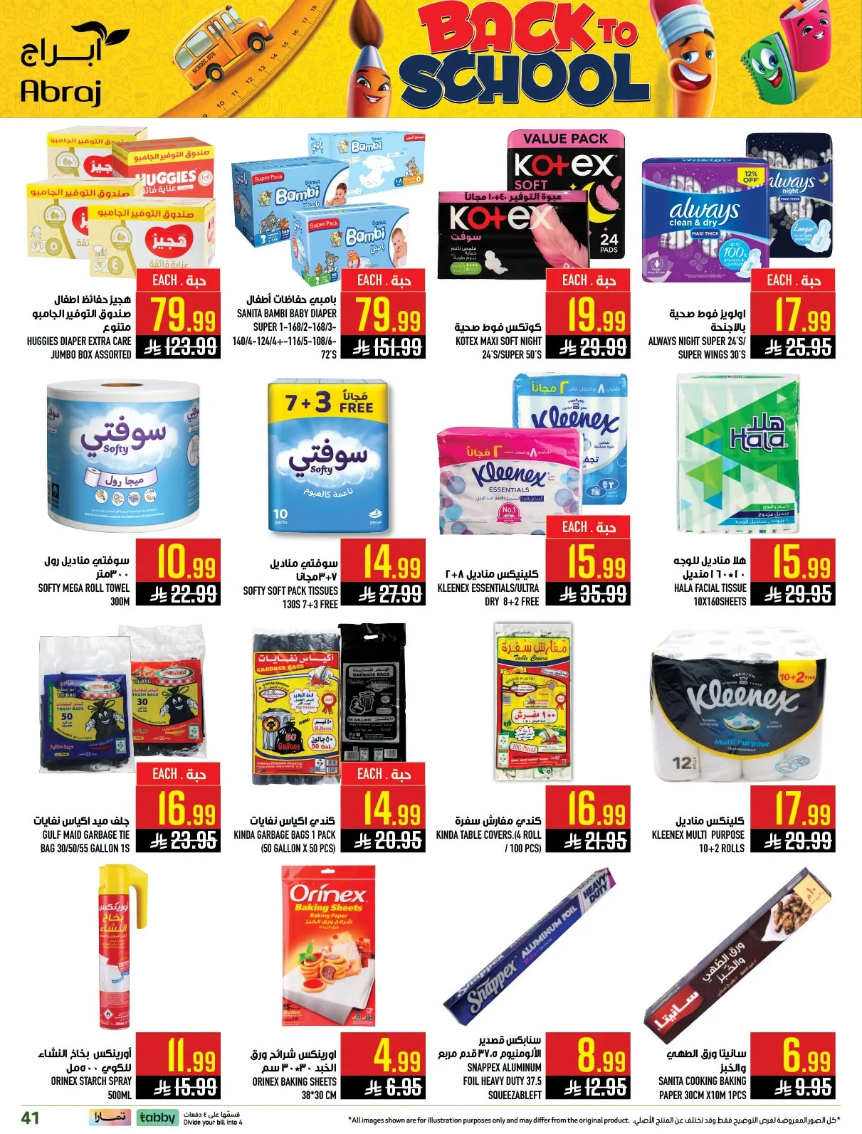 Back to School Deals - Al Rashidiyah from Abraj Hypermarket until 4th August - Abraj Hypermarket KSA Offers & Promotions — page 41