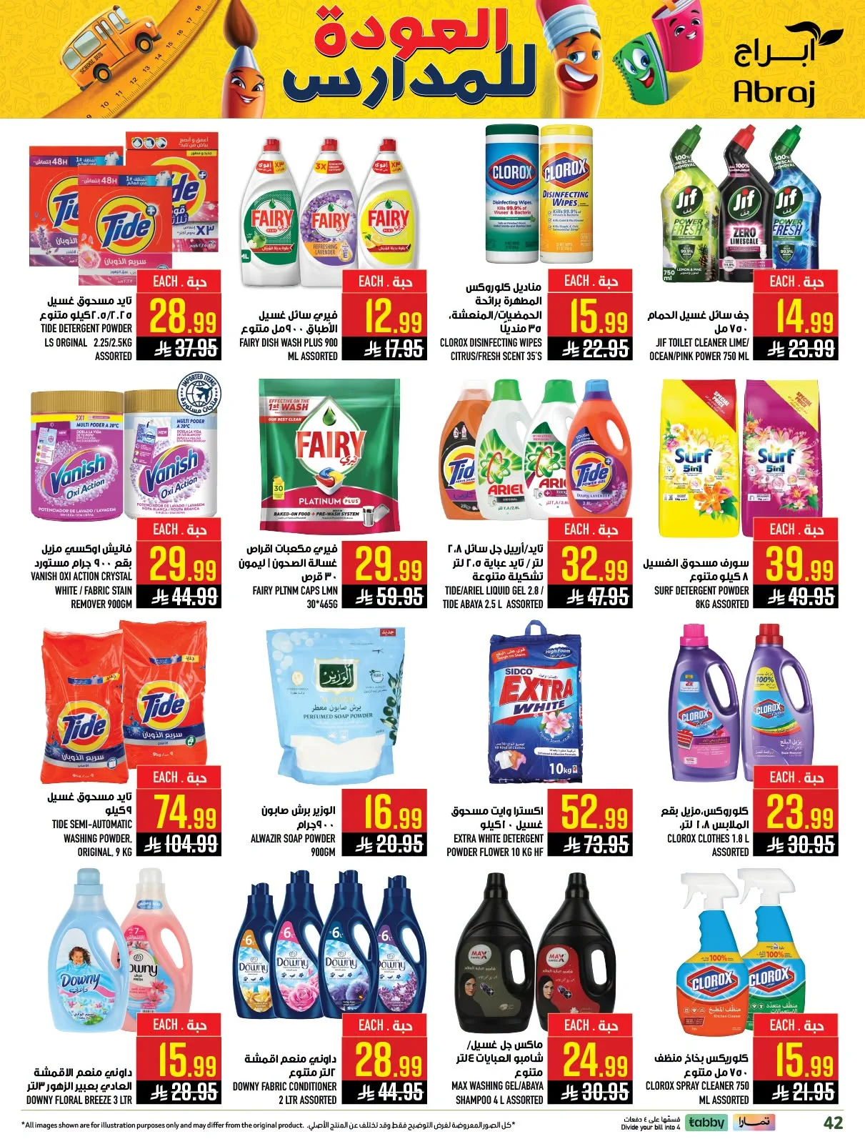 Back to School Deals - Al Rashidiyah from Abraj Hypermarket until 4th August - Abraj Hypermarket KSA Offers & Promotions — page 42