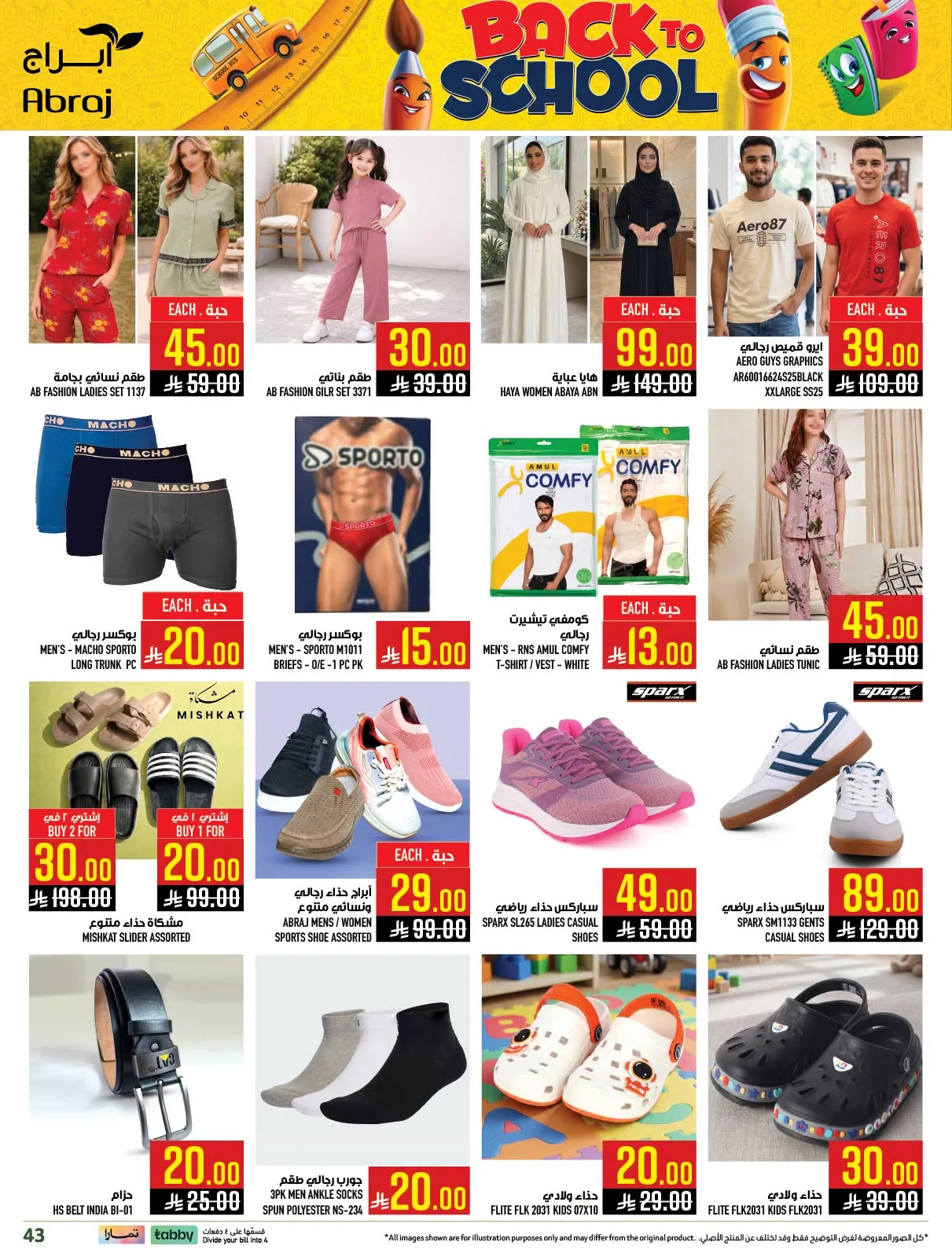 Back to School Deals - Al Rashidiyah from Abraj Hypermarket until 4th August - Abraj Hypermarket KSA Offers & Promotions — page 43