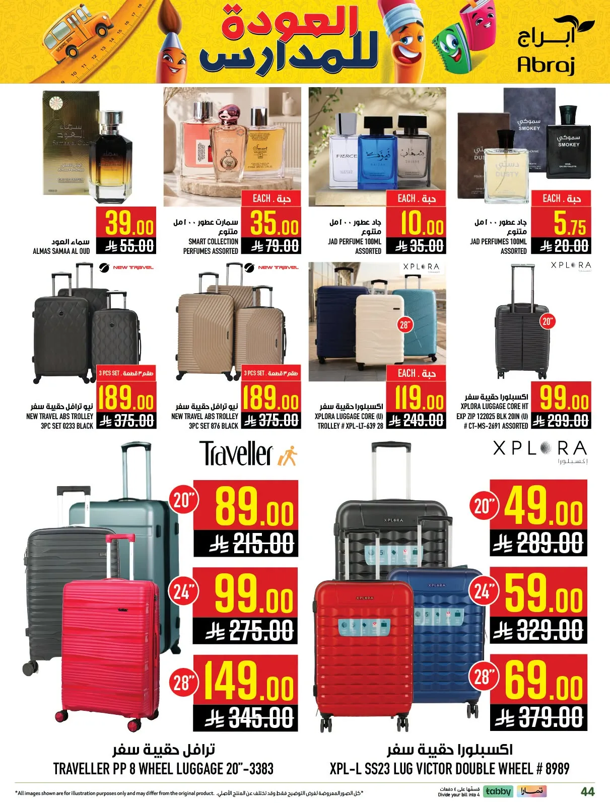 Back to School Deals - Al Rashidiyah from Abraj Hypermarket until 4th August - Abraj Hypermarket KSA Offers & Promotions — page 44