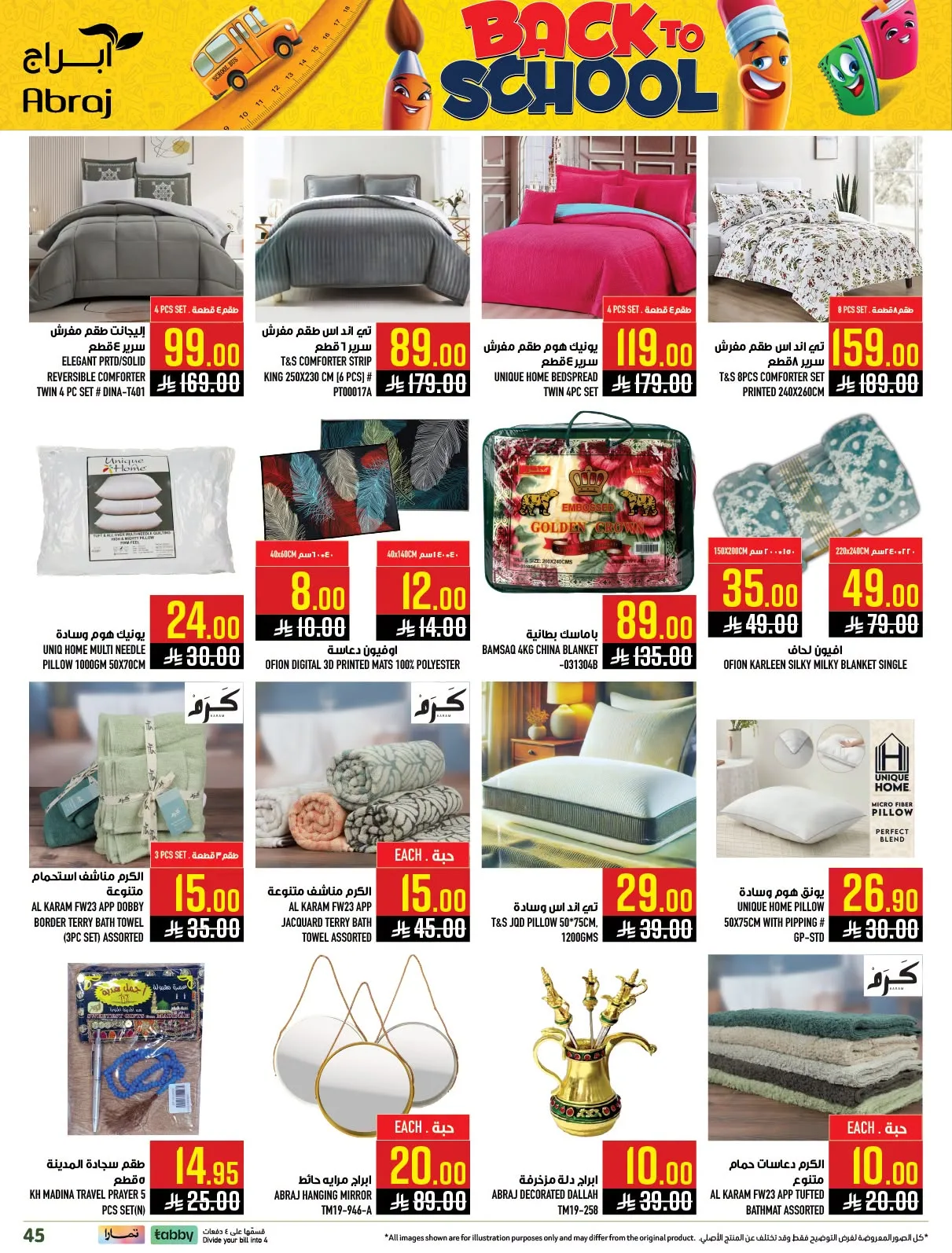 Back to School Deals - Al Rashidiyah from Abraj Hypermarket until 4th August - Abraj Hypermarket KSA Offers & Promotions — page 45