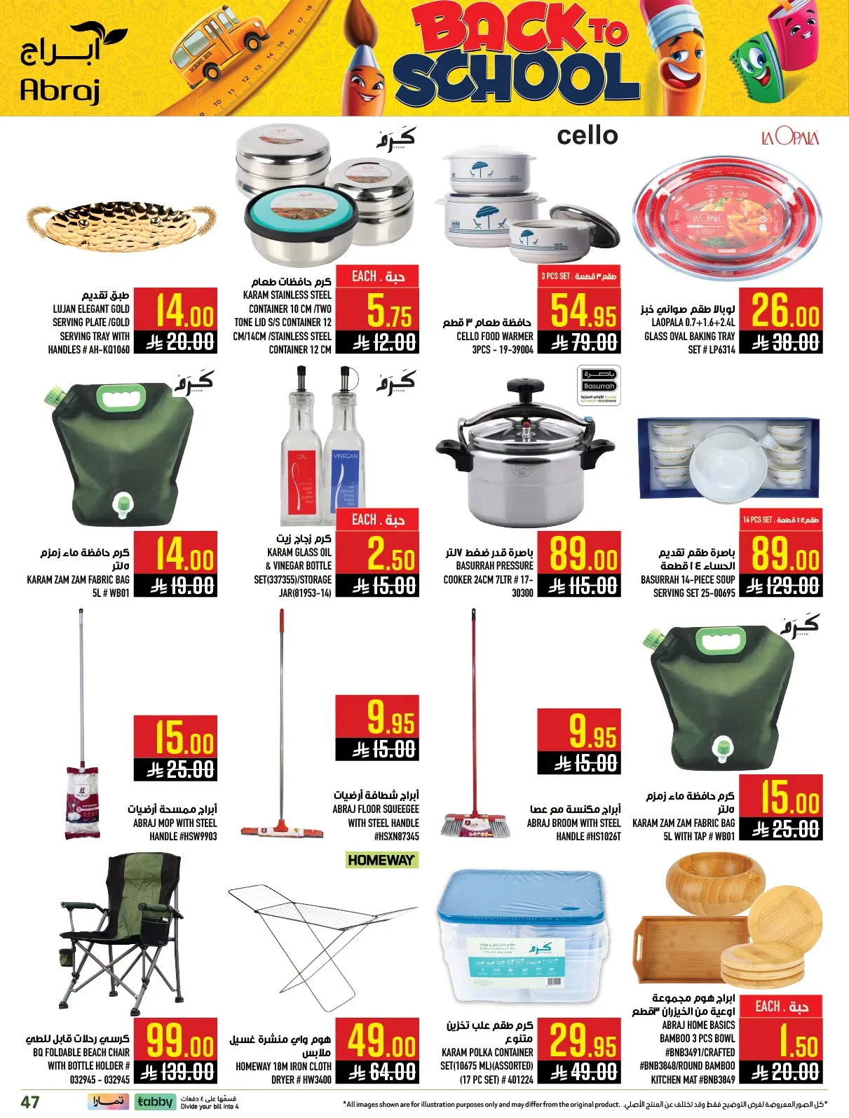 Back to School Deals - Al Rashidiyah from Abraj Hypermarket until 4th August - Abraj Hypermarket KSA Offers & Promotions — page 47