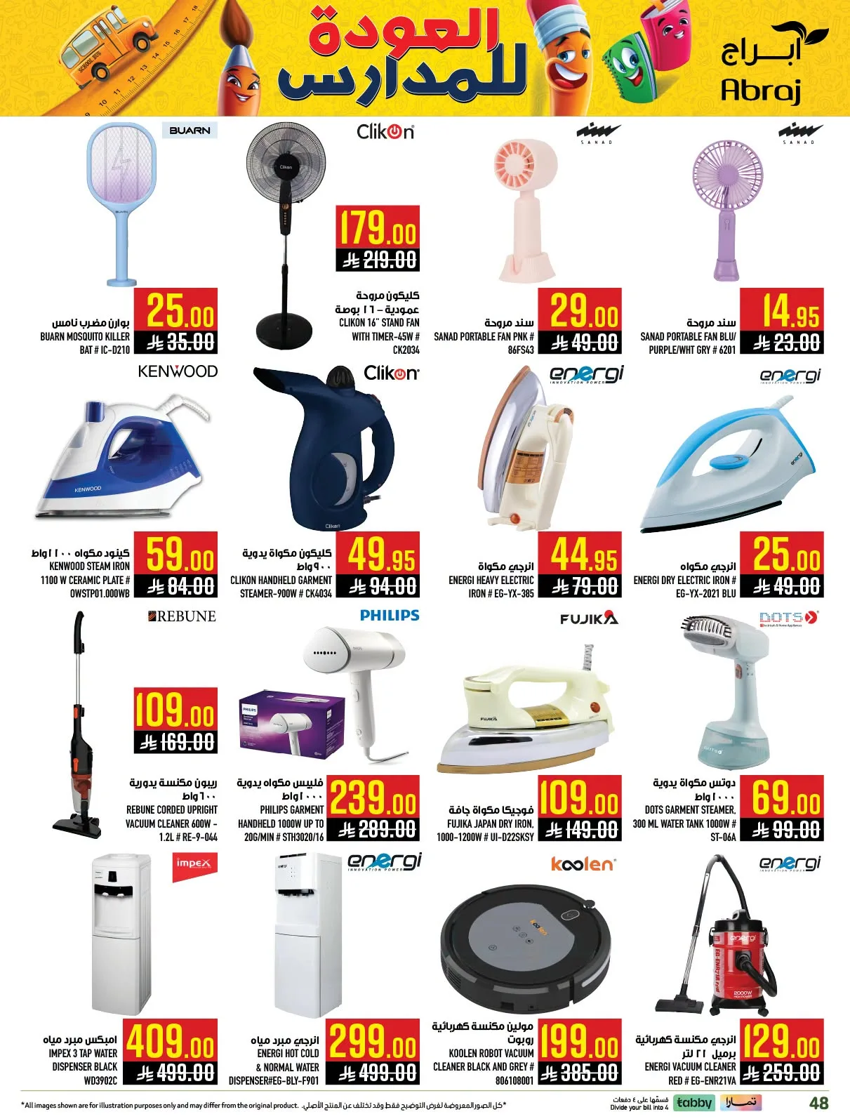 Back to School Deals - Al Rashidiyah from Abraj Hypermarket until 4th August - Abraj Hypermarket KSA Offers & Promotions — page 48