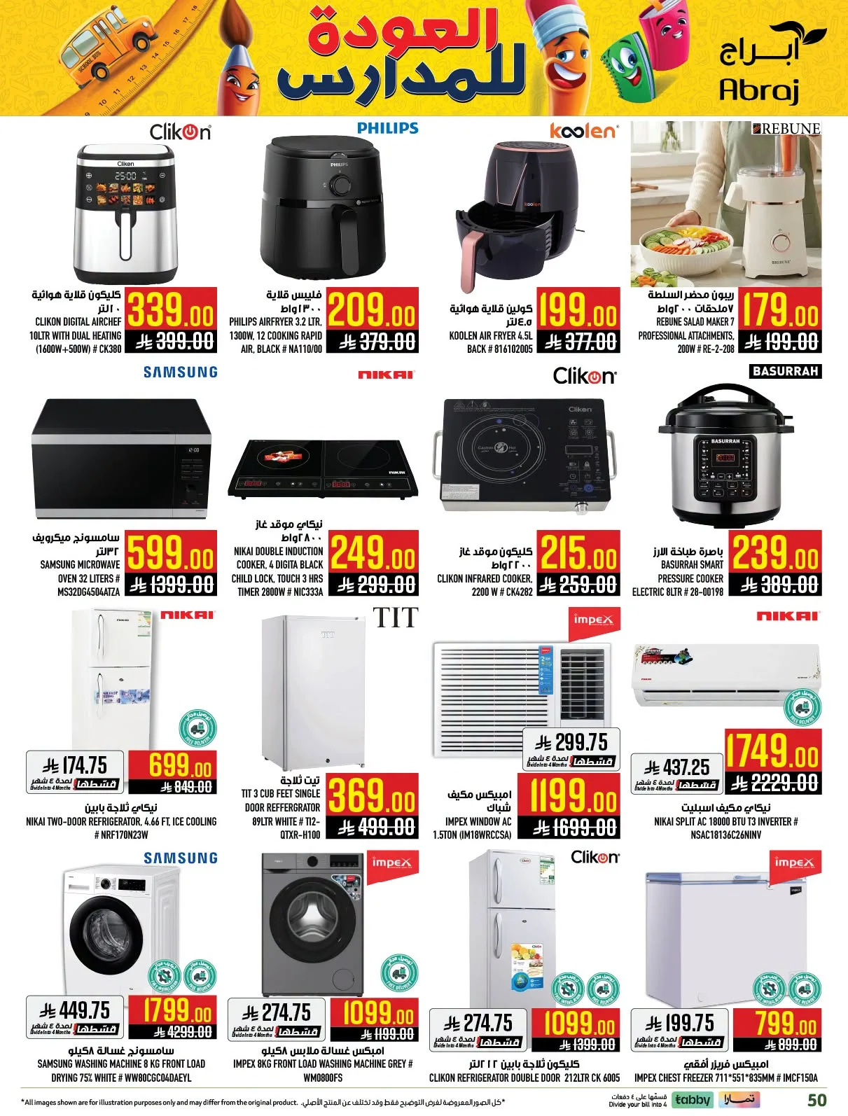 Back to School Deals - Al Rashidiyah from Abraj Hypermarket until 4th August - Abraj Hypermarket KSA Offers & Promotions — page 50