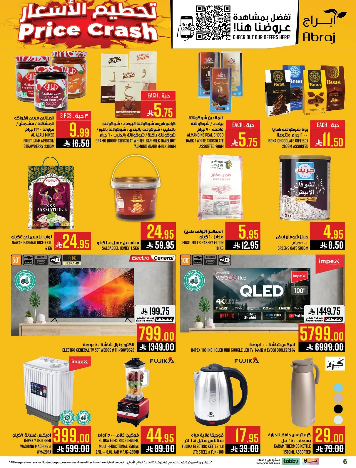 Back to School Deals - Al Rashidiyah from Abraj Hypermarket until 4th August - Abraj Hypermarket KSA Offers & Promotions — page 6