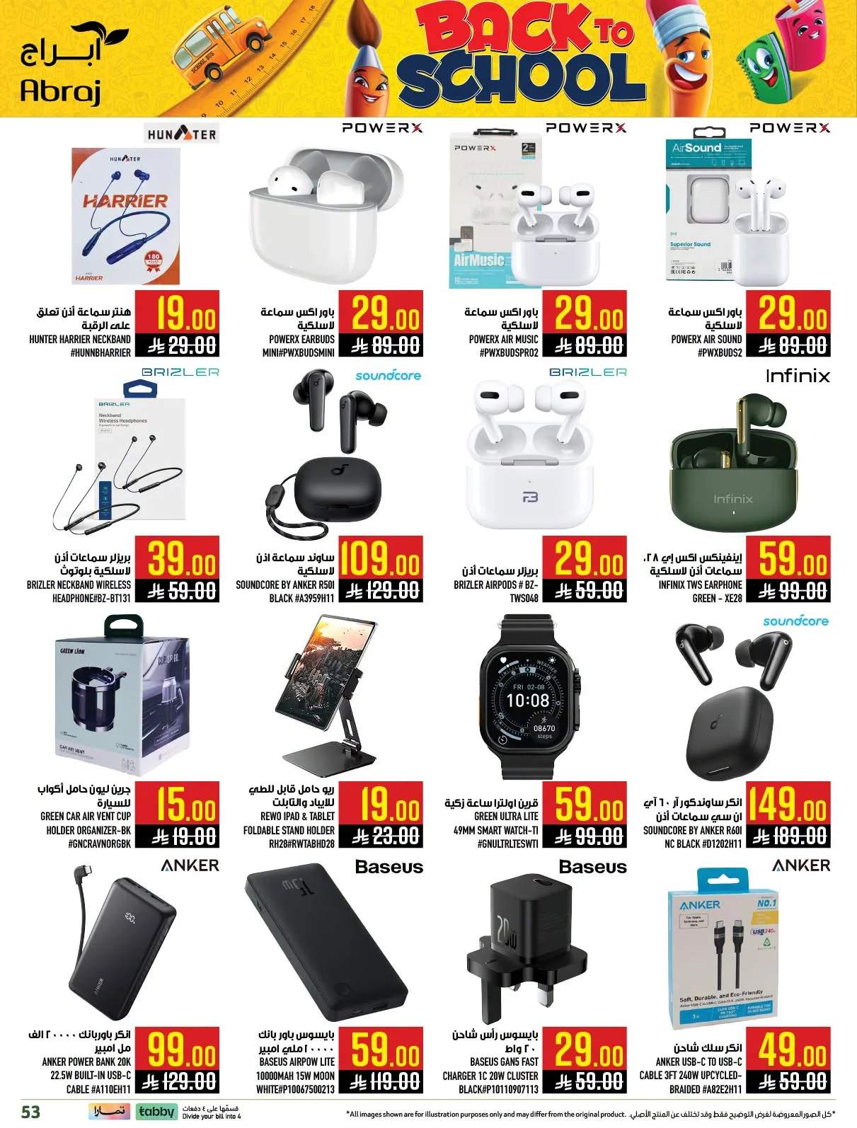 Back to School Deals - Al Rashidiyah from Abraj Hypermarket until 4th August - Abraj Hypermarket KSA Offers & Promotions — page 53