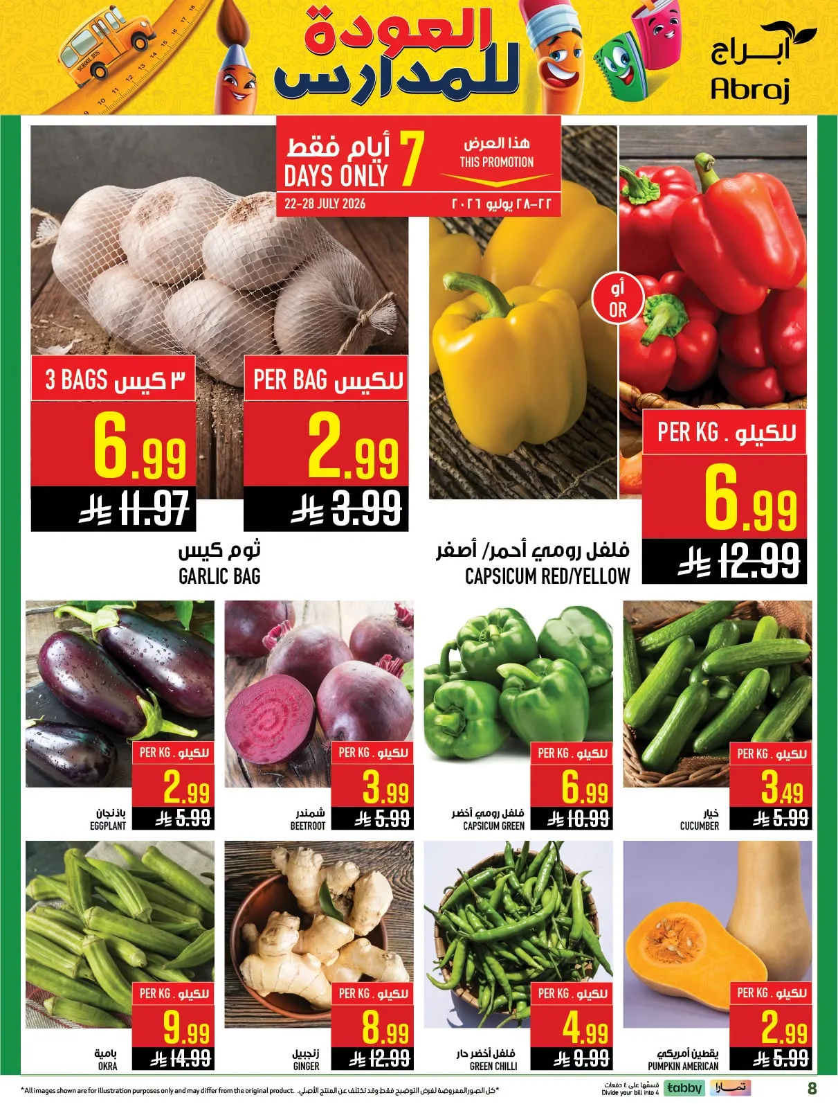 Back to School Deals - Al Rashidiyah from Abraj Hypermarket until 4th August - Abraj Hypermarket KSA Offers & Promotions — page 8