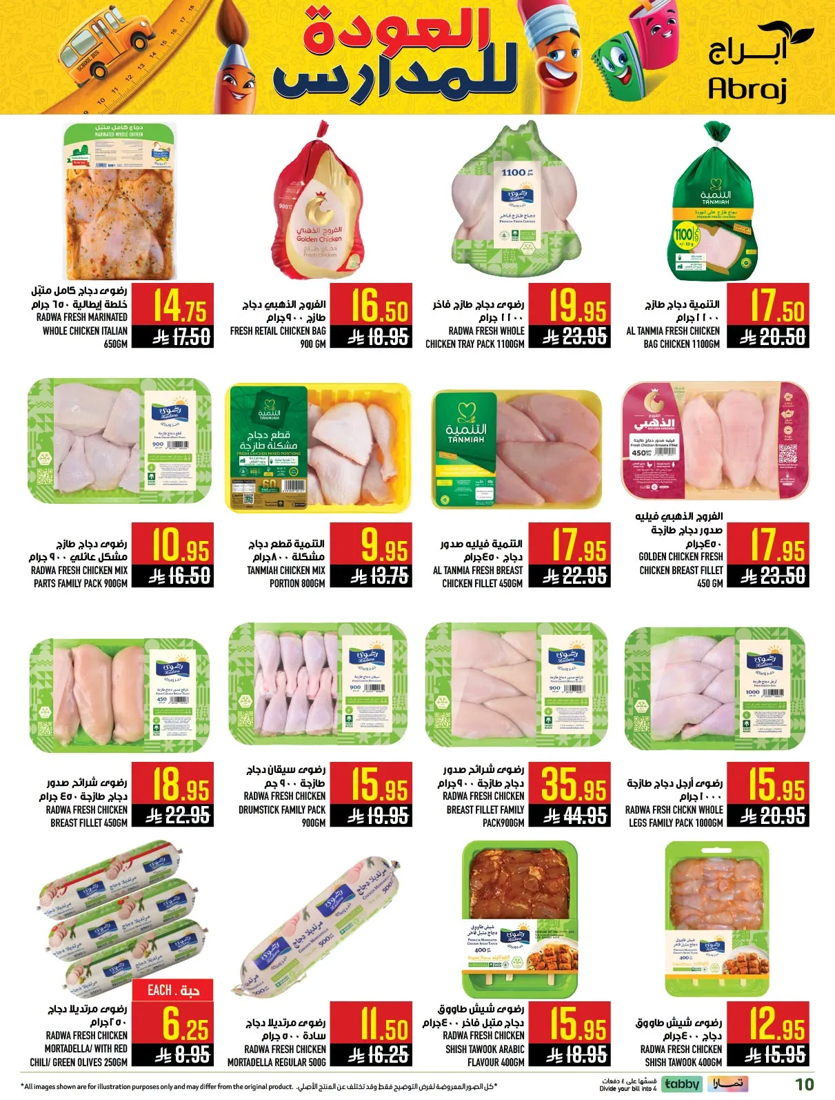 Back to School Deals - Al Rashidiyah from Abraj Hypermarket until 4th August - Abraj Hypermarket KSA Offers & Promotions — page 10