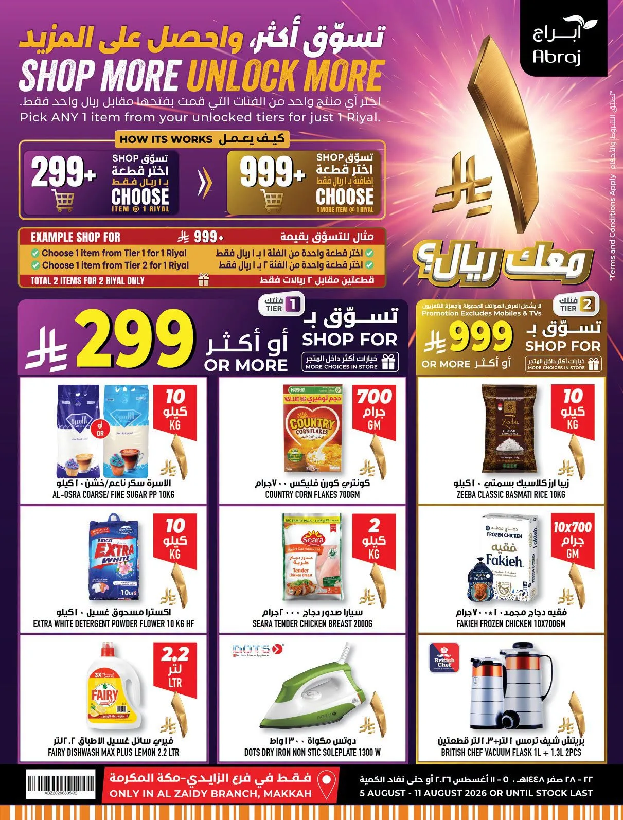 Back to School Deals - Al Zaydi from Abraj Hypermarket until 11th August - Abraj Hypermarket KSA Offers & Promotions