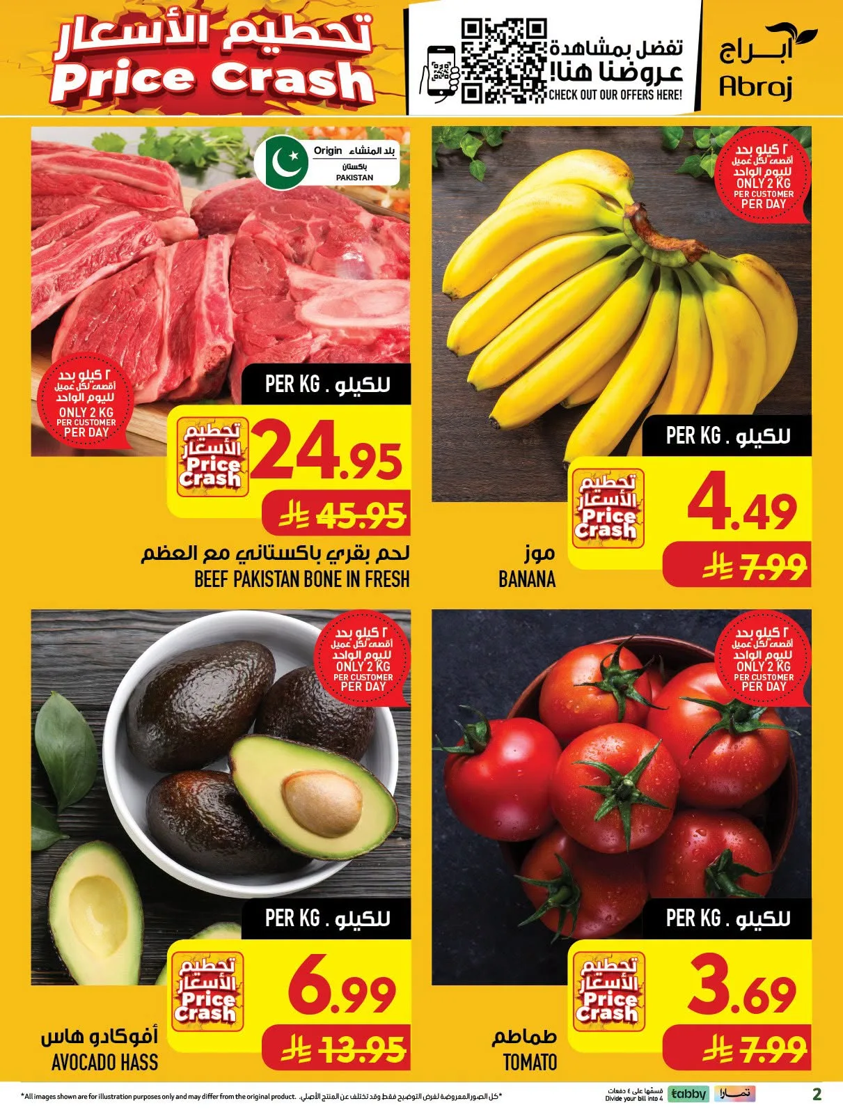 Back to School Deals - Al Zaydi from Abraj Hypermarket until 11th August - Abraj Hypermarket KSA Offers & Promotions — page 1