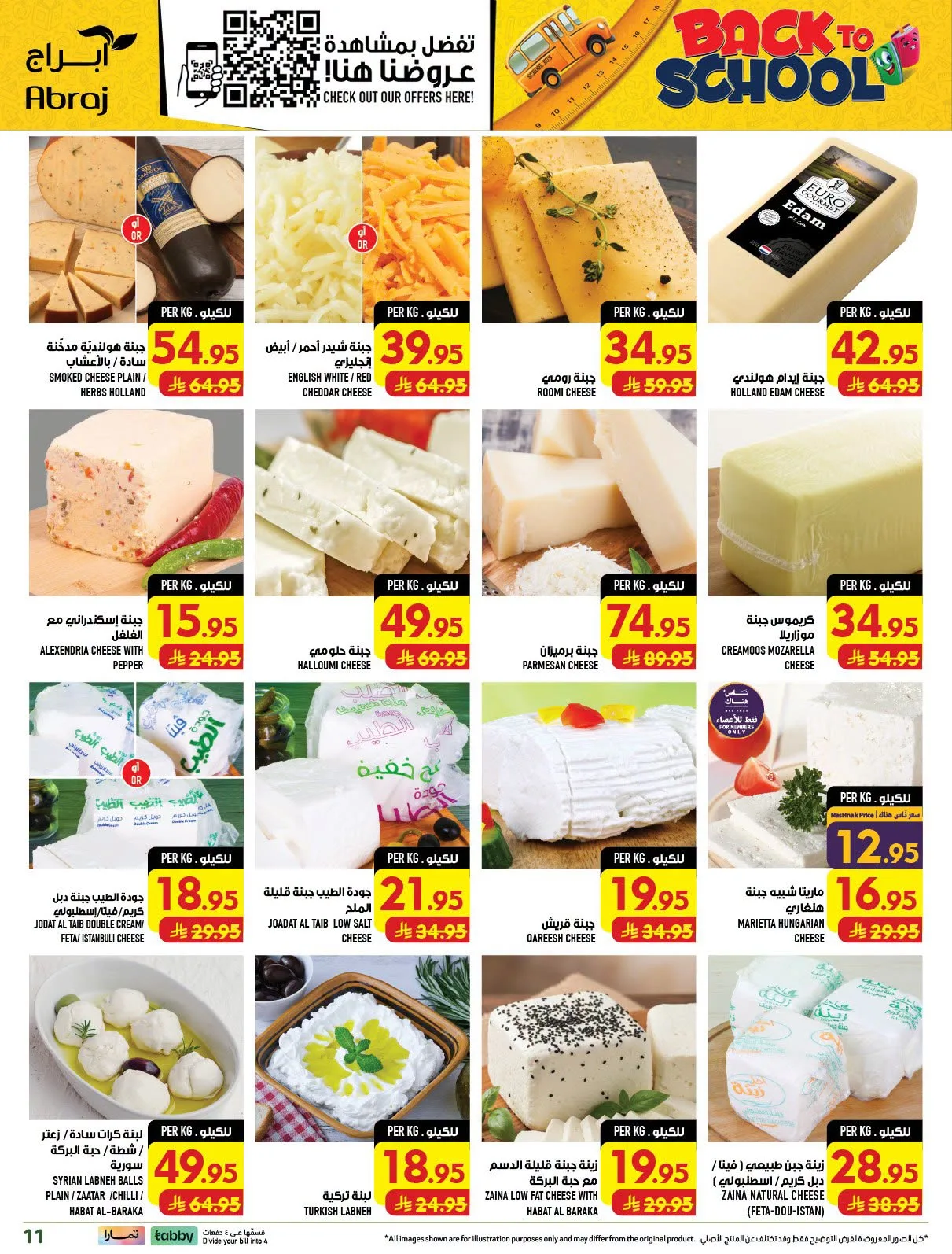 Back to School Deals - Al Zaydi from Abraj Hypermarket until 11th August - Abraj Hypermarket KSA Offers & Promotions — page 10
