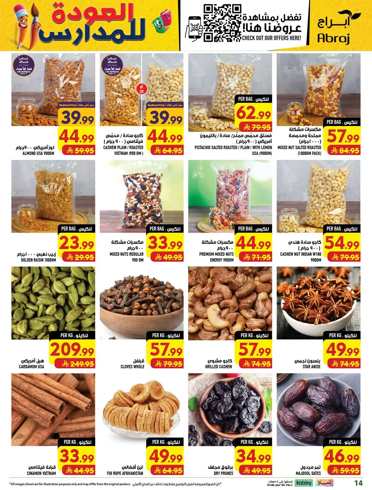 Back to School Deals - Al Zaydi from Abraj Hypermarket until 11th August - Abraj Hypermarket KSA Offers & Promotions — page 13