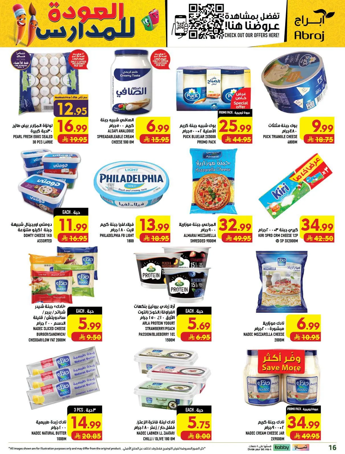 Back to School Deals - Al Zaydi from Abraj Hypermarket until 11th August - Abraj Hypermarket KSA Offers & Promotions — page 15