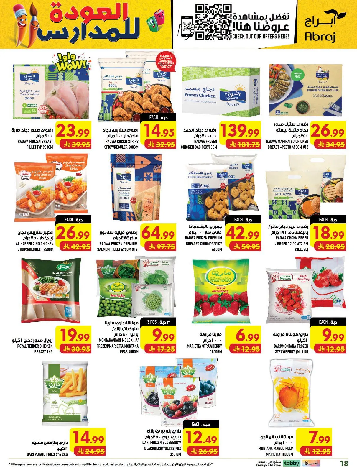 Back to School Deals - Al Zaydi from Abraj Hypermarket until 11th August - Abraj Hypermarket KSA Offers & Promotions — page 17