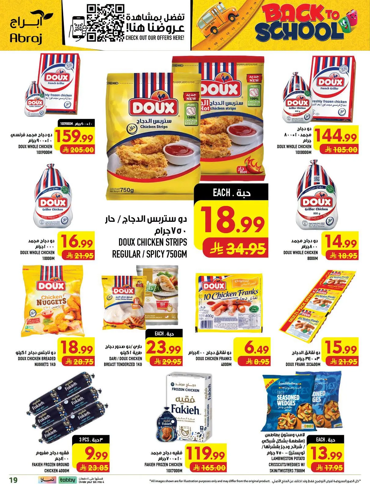 Back to School Deals - Al Zaydi from Abraj Hypermarket until 11th August - Abraj Hypermarket KSA Offers & Promotions — page 18