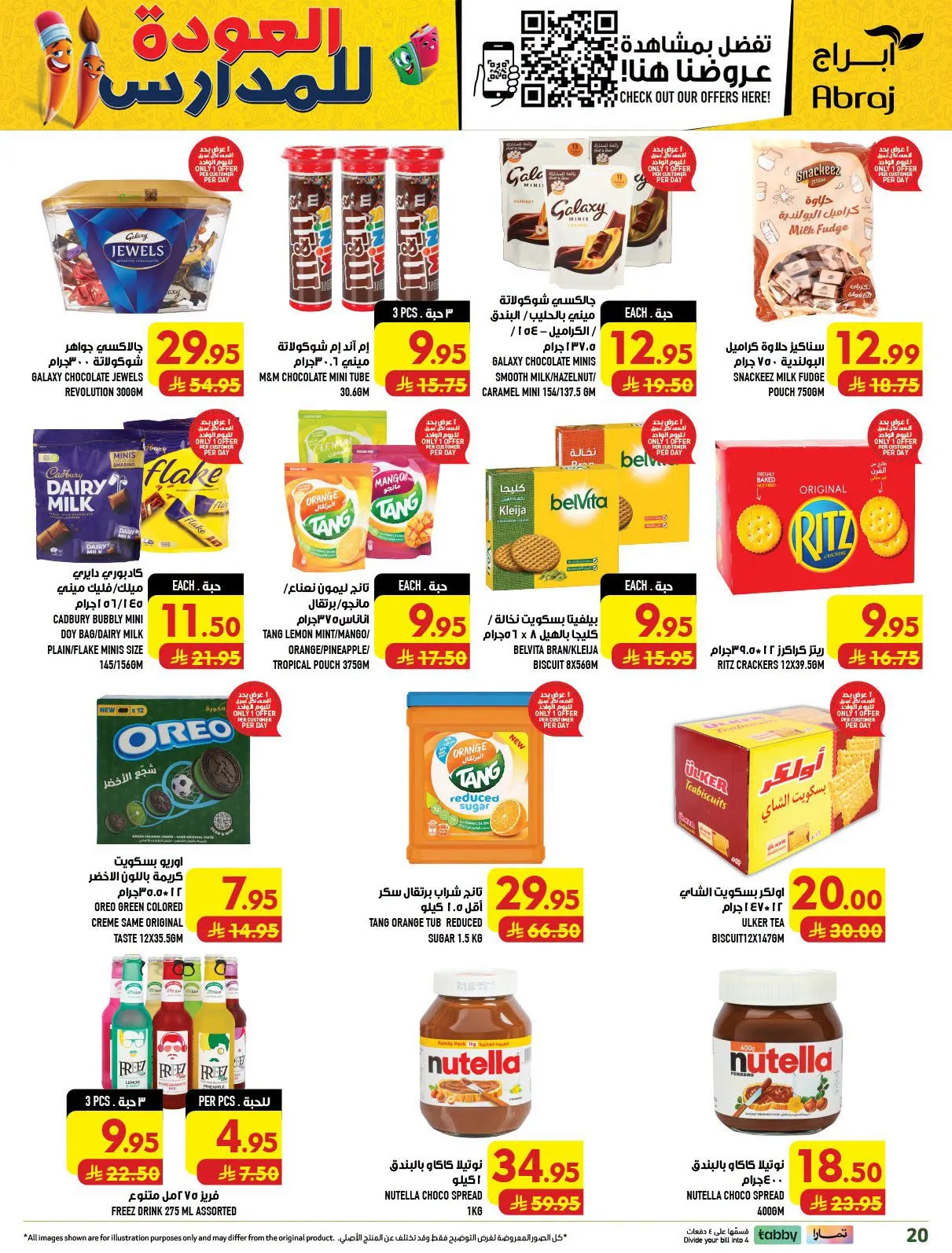 Back to School Deals - Al Zaydi from Abraj Hypermarket until 11th August - Abraj Hypermarket KSA Offers & Promotions — page 19