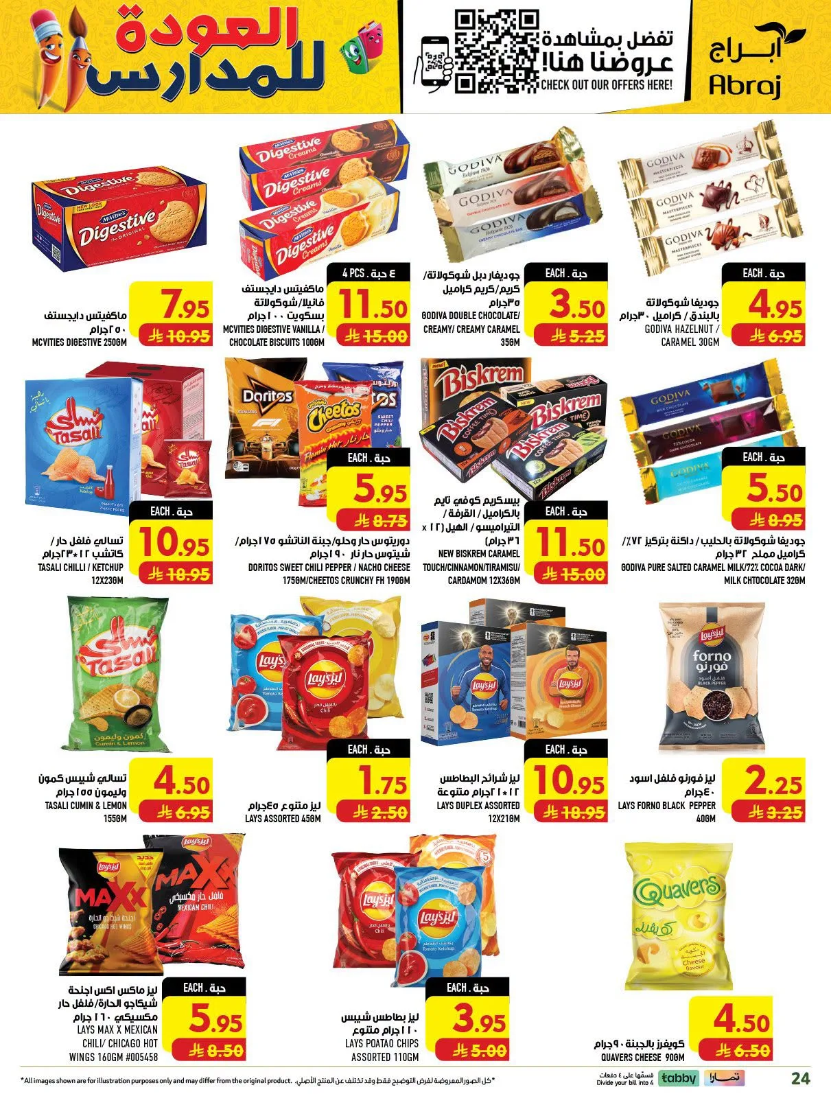 Back to School Deals - Al Zaydi from Abraj Hypermarket until 11th August - Abraj Hypermarket KSA Offers & Promotions — page 23