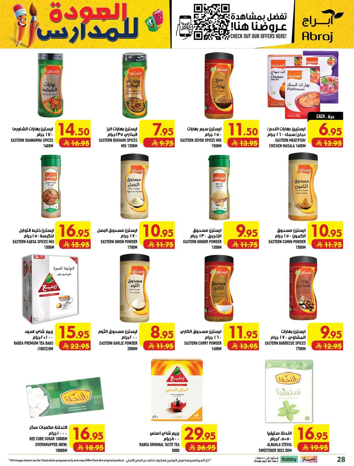 Back to School Deals - Al Zaydi from Abraj Hypermarket until 11th August - Abraj Hypermarket KSA Offers & Promotions — page 27