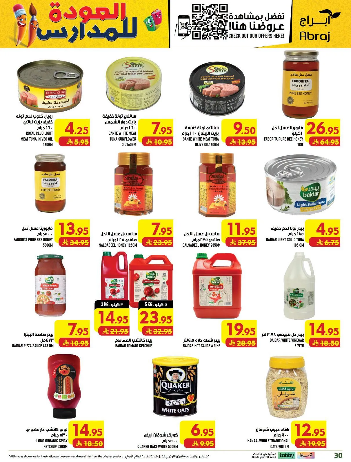 Back to School Deals - Al Zaydi from Abraj Hypermarket until 11th August - Abraj Hypermarket KSA Offers & Promotions — page 29