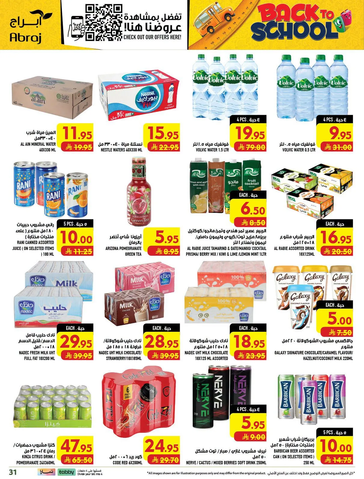 Back to School Deals - Al Zaydi from Abraj Hypermarket until 11th August - Abraj Hypermarket KSA Offers & Promotions — page 30