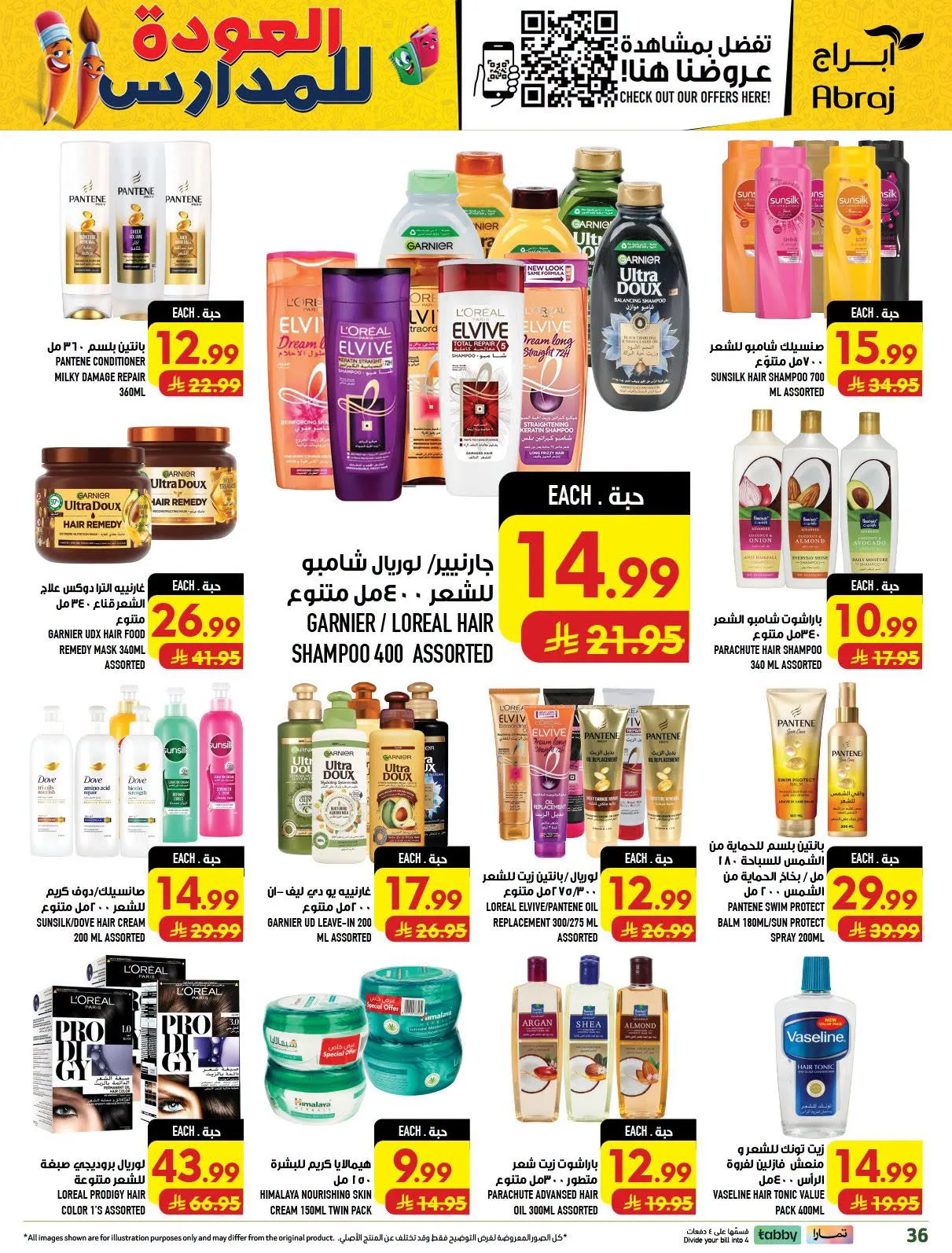Back to School Deals - Al Zaydi from Abraj Hypermarket until 11th August - Abraj Hypermarket KSA Offers & Promotions — page 35