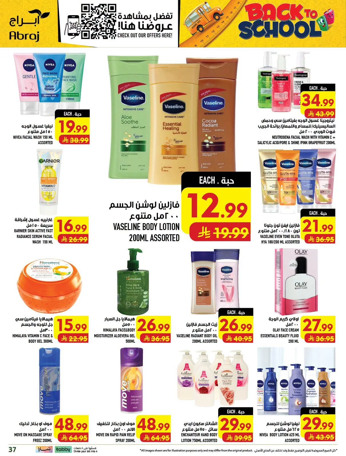 Back to School Deals - Al Zaydi from Abraj Hypermarket until 11th August - Abraj Hypermarket KSA Offers & Promotions — page 36
