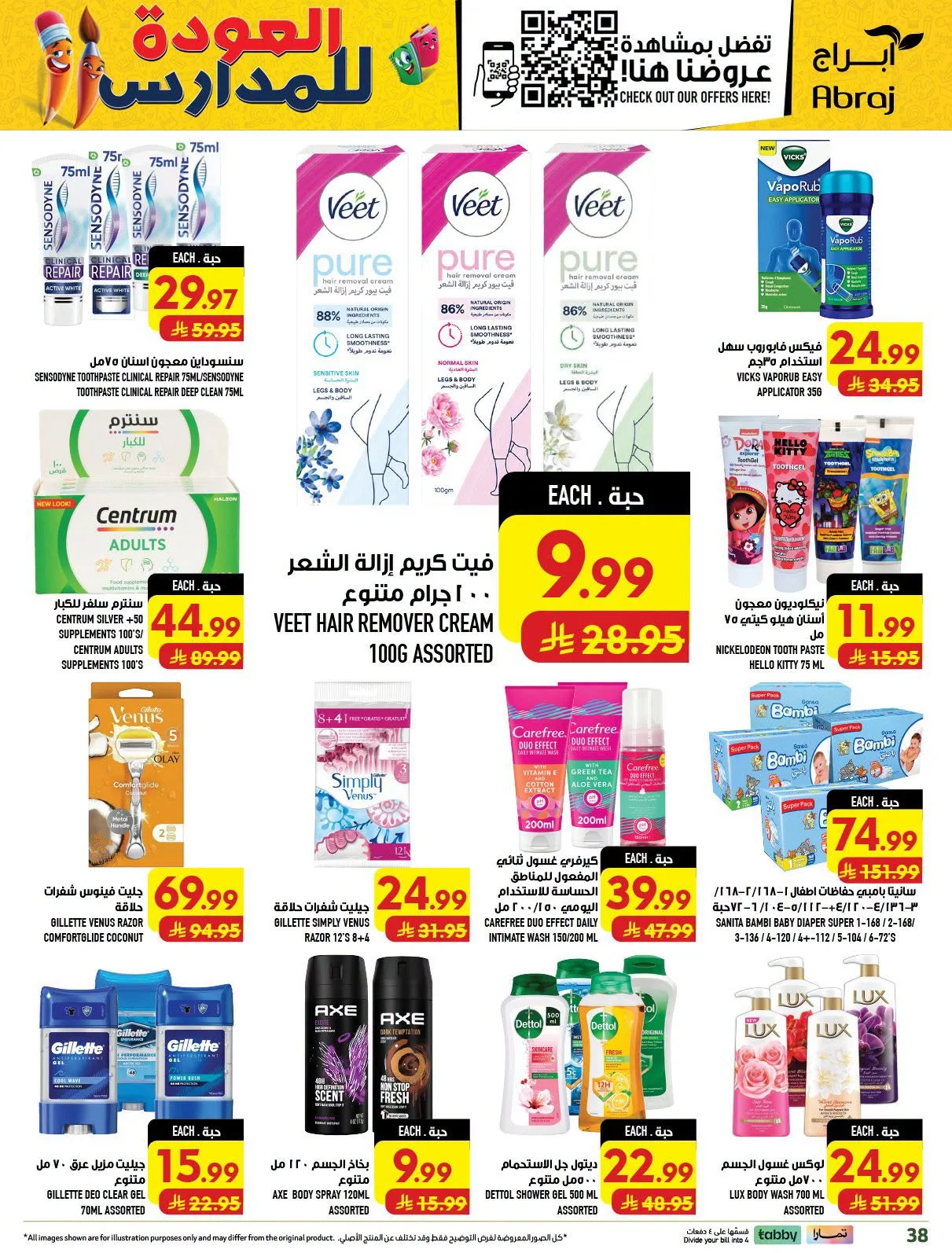 Back to School Deals - Al Zaydi from Abraj Hypermarket until 11th August - Abraj Hypermarket KSA Offers & Promotions — page 37