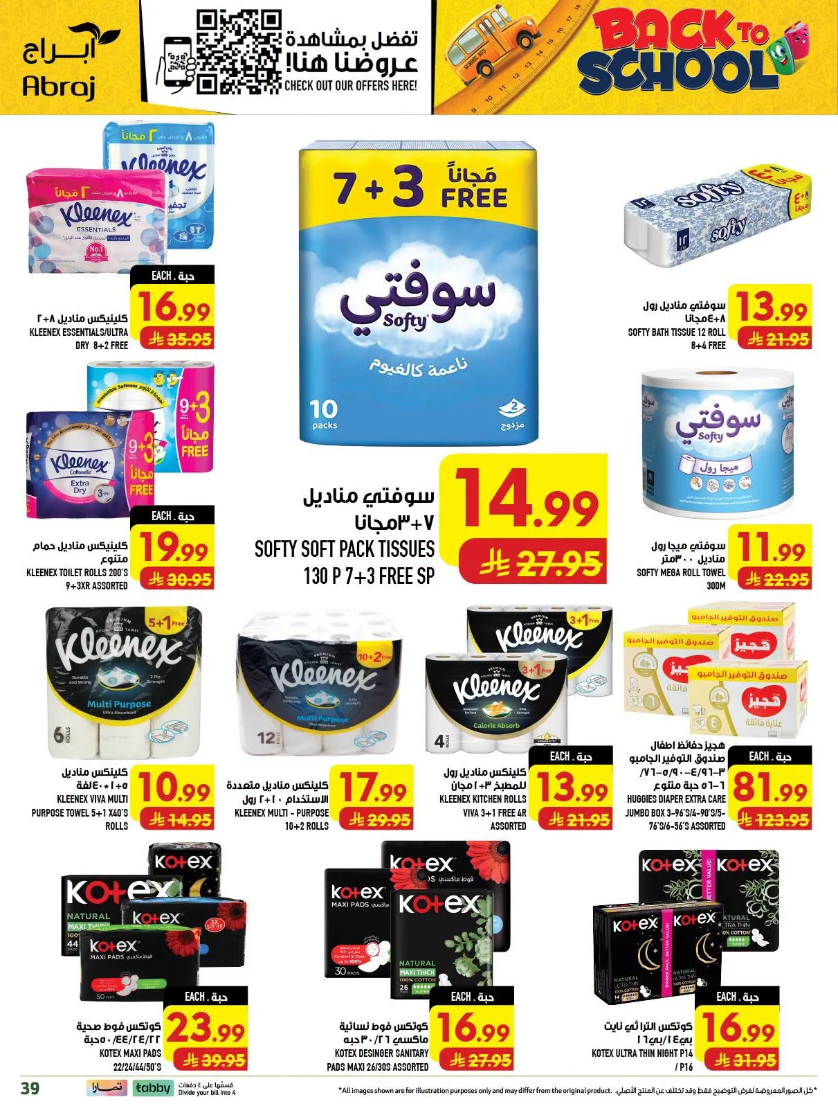 Back to School Deals - Al Zaydi from Abraj Hypermarket until 11th August - Abraj Hypermarket KSA Offers & Promotions — page 38