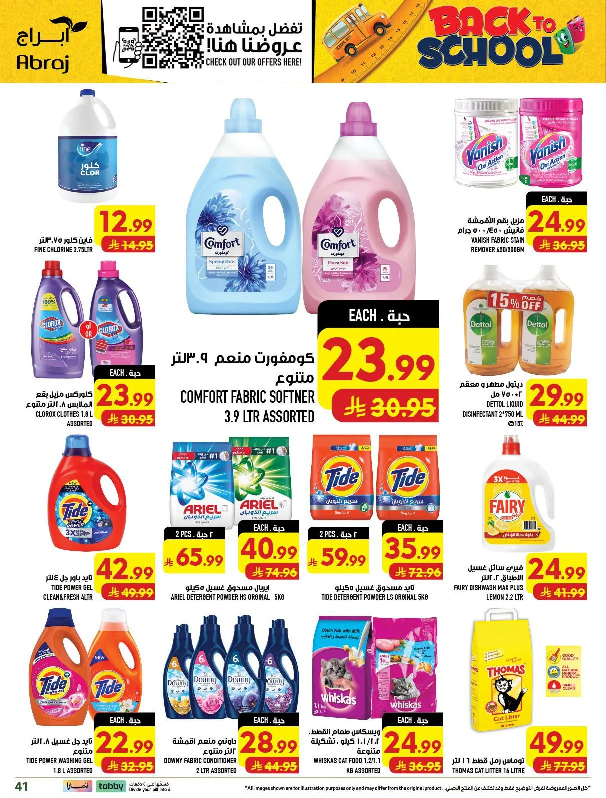 Back to School Deals - Al Zaydi from Abraj Hypermarket until 11th August - Abraj Hypermarket KSA Offers & Promotions — page 40