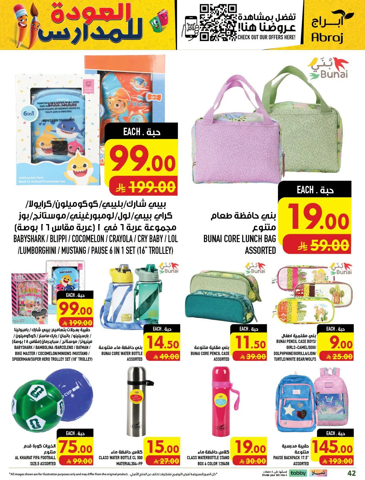 Back to School Deals - Al Zaydi from Abraj Hypermarket until 11th August - Abraj Hypermarket KSA Offers & Promotions — page 41