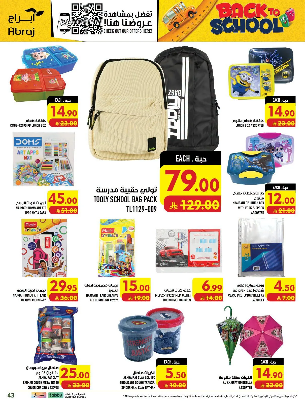 Back to School Deals - Al Zaydi from Abraj Hypermarket until 11th August - Abraj Hypermarket KSA Offers & Promotions — page 42
