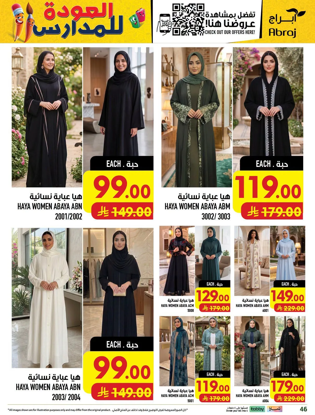 Back to School Deals - Al Zaydi from Abraj Hypermarket until 11th August - Abraj Hypermarket KSA Offers & Promotions — page 44