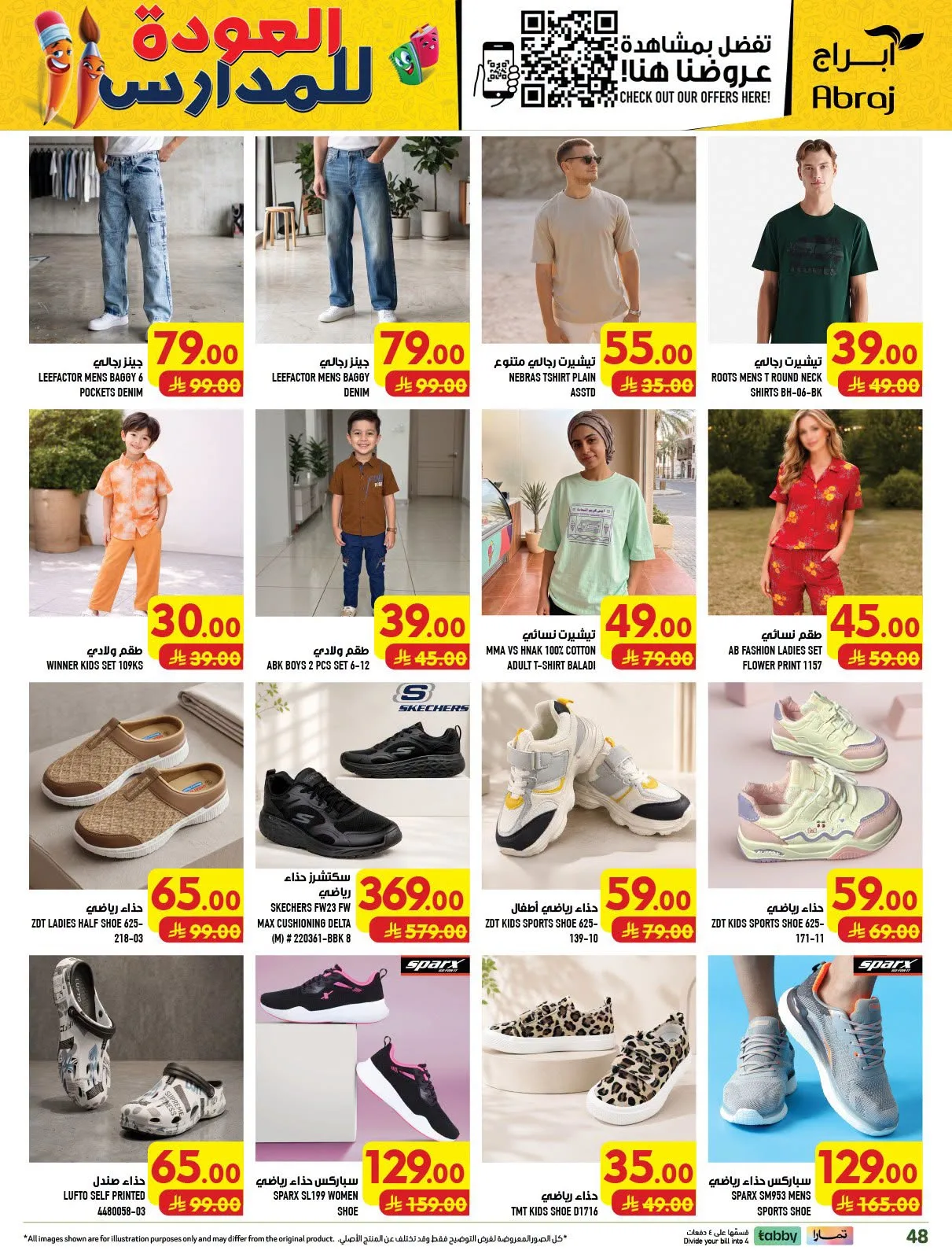 Back to School Deals - Al Zaydi from Abraj Hypermarket until 11th August - Abraj Hypermarket KSA Offers & Promotions — page 46