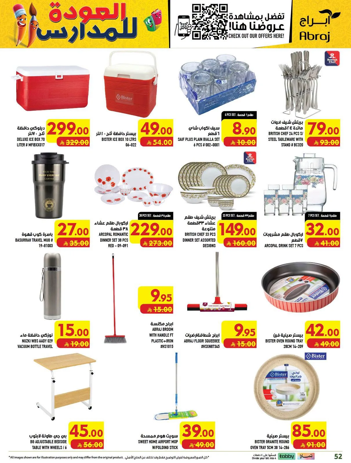 Back to School Deals - Al Zaydi from Abraj Hypermarket until 11th August - Abraj Hypermarket KSA Offers & Promotions — page 47