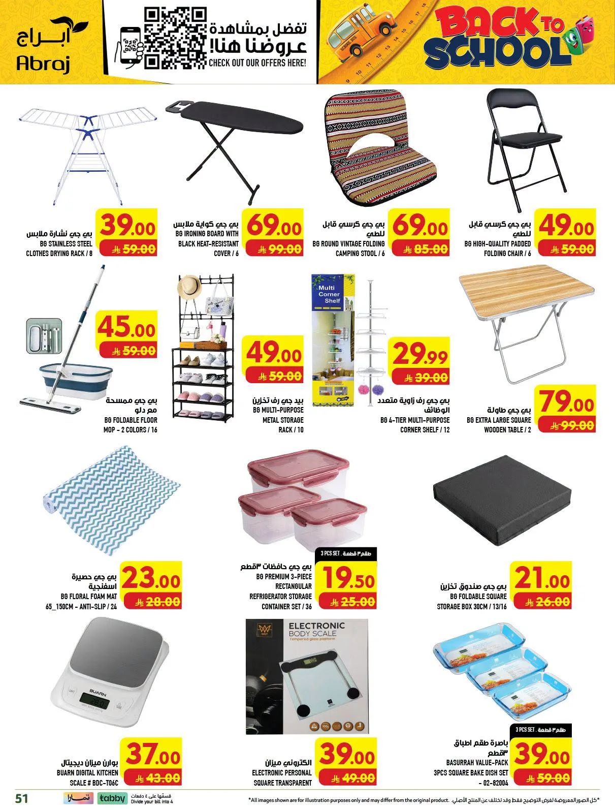 Back to School Deals - Al Zaydi from Abraj Hypermarket until 11th August - Abraj Hypermarket KSA Offers & Promotions — page 48