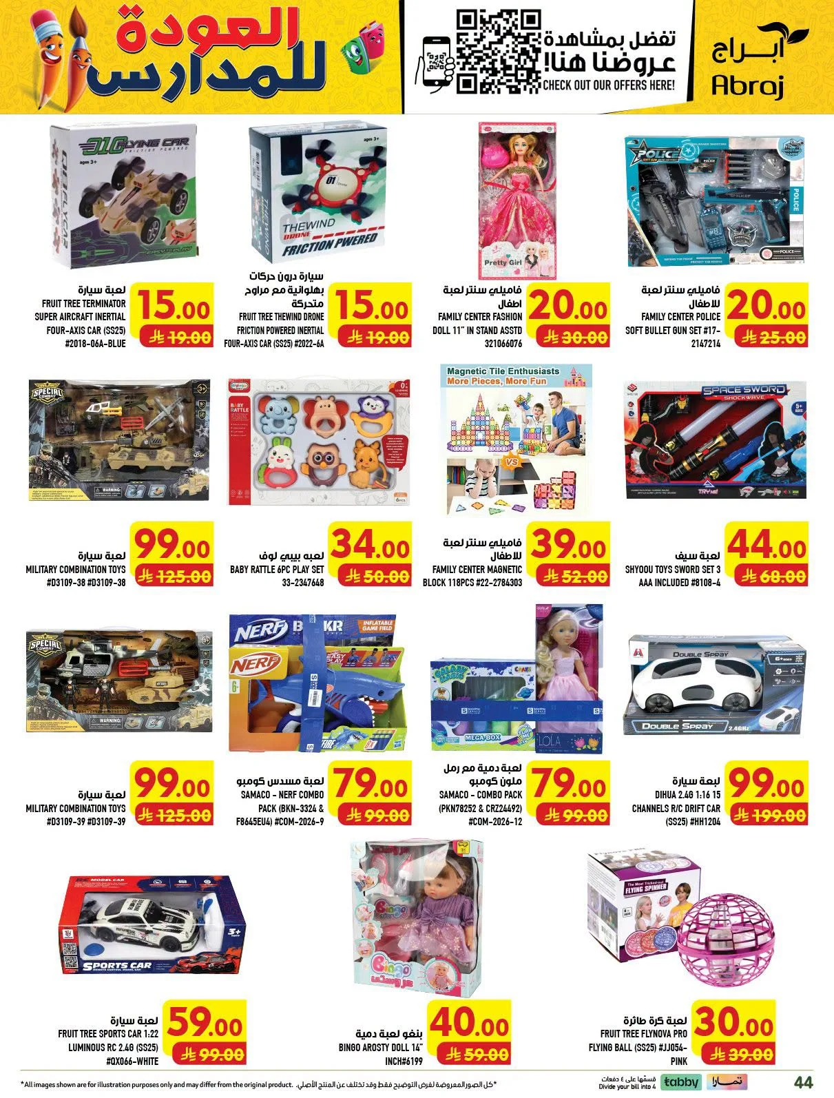 Back to School Deals - Al Zaydi from Abraj Hypermarket until 11th August - Abraj Hypermarket KSA Offers & Promotions — page 49