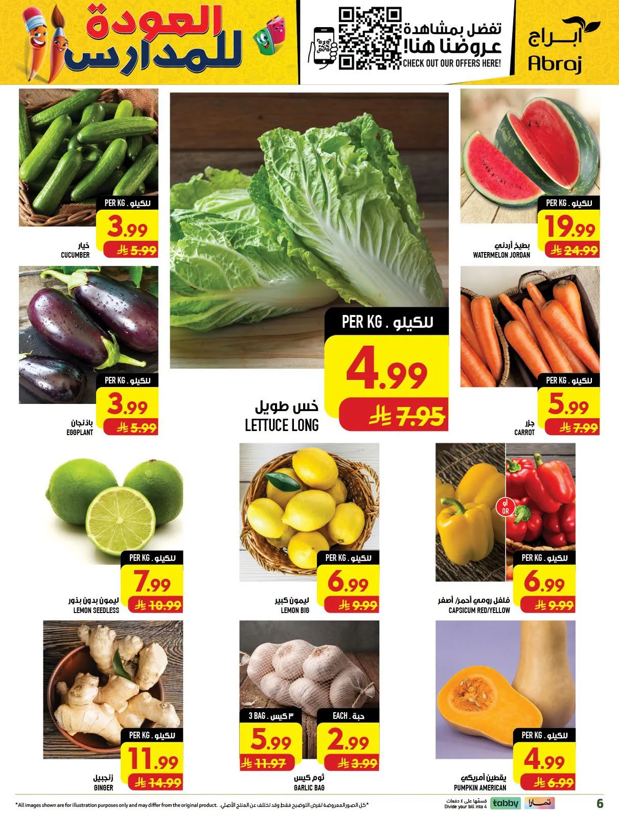 Back to School Deals - Al Zaydi from Abraj Hypermarket until 11th August - Abraj Hypermarket KSA Offers & Promotions — page 5