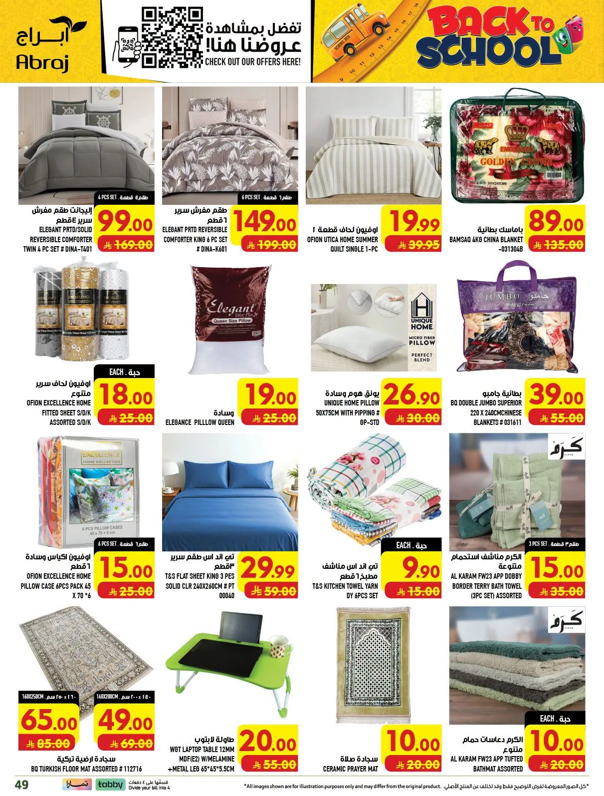Back to School Deals - Al Zaydi from Abraj Hypermarket until 11th August - Abraj Hypermarket KSA Offers & Promotions — page 50