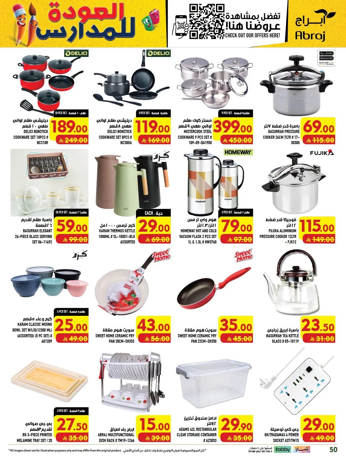 Back to School Deals - Al Zaydi from Abraj Hypermarket until 11th August - Abraj Hypermarket KSA Offers & Promotions — page 51