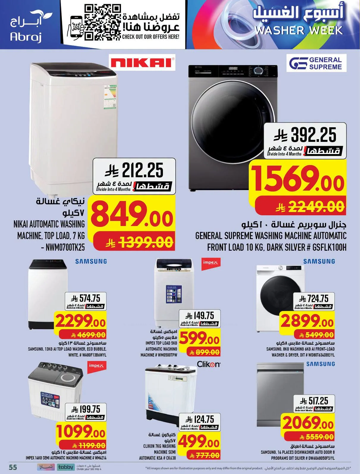 Back to School Deals - Al Zaydi from Abraj Hypermarket until 11th August - Abraj Hypermarket KSA Offers & Promotions — page 52